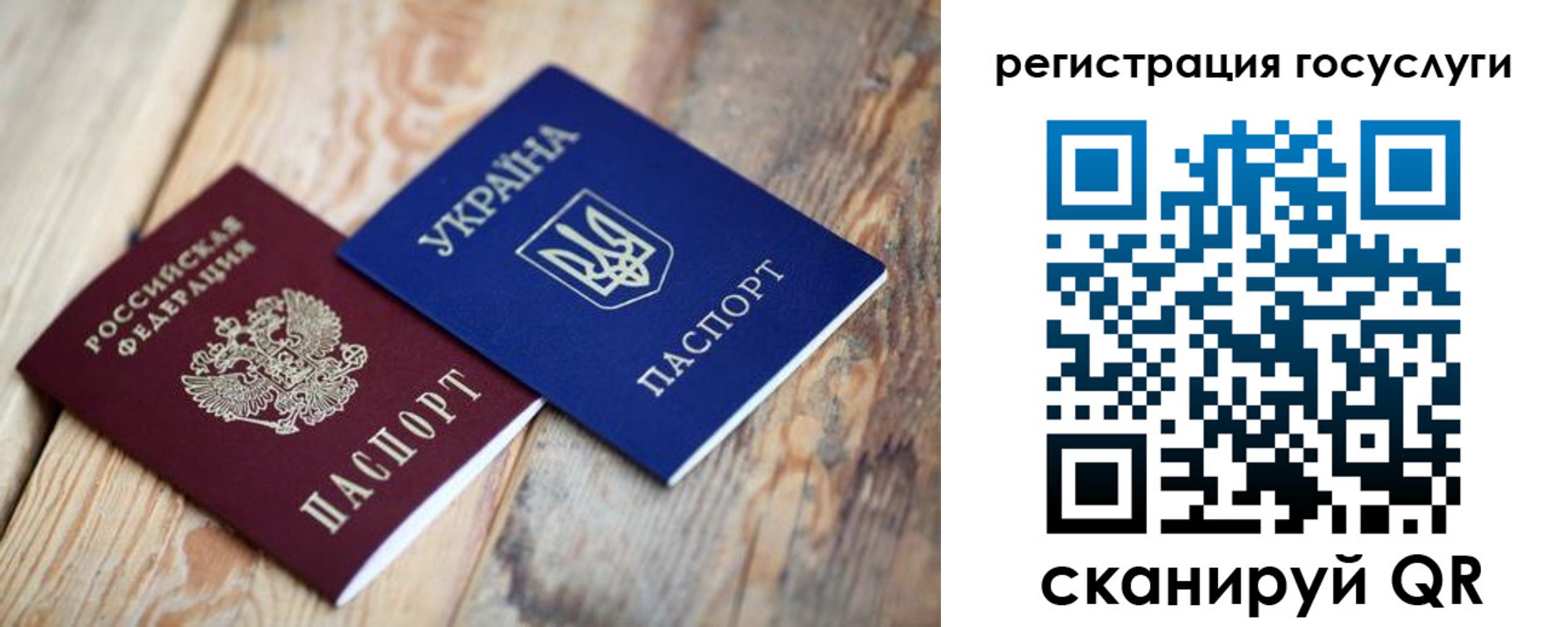 временная прописка в Баймаке