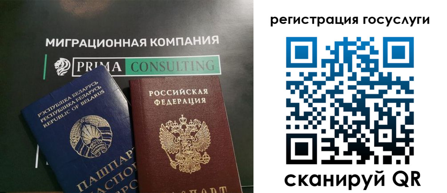 прописка гарантия в Баймаке