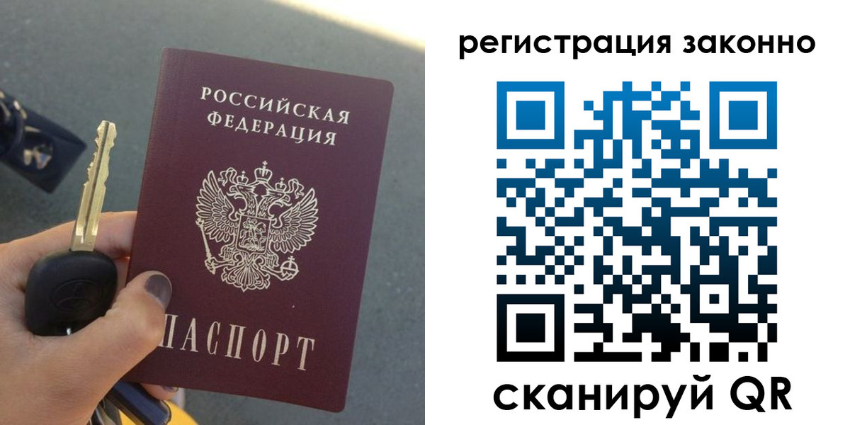 прописка для кредита в Баймаке