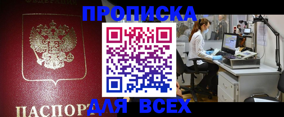 временная регистрация надежно в Баймаке