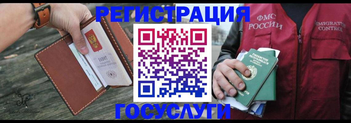 регистрация для школы в Баймаке