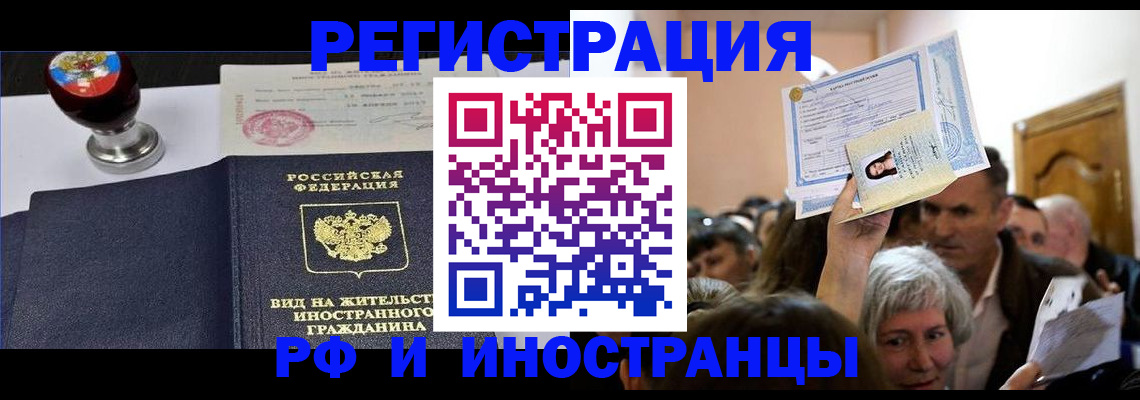 где прописаться в Баймаке