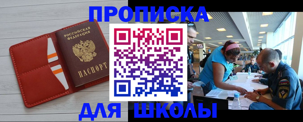 прописка гарантия в Баймаке