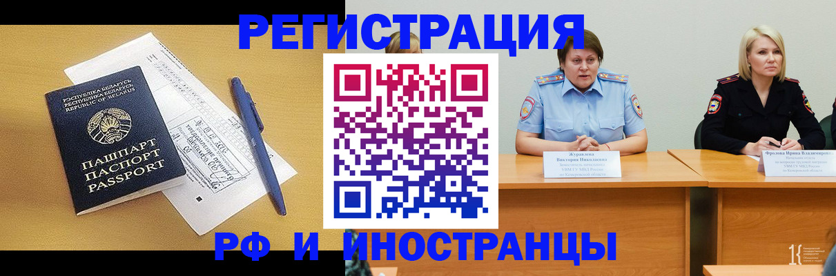 купить прописку в Баймаке