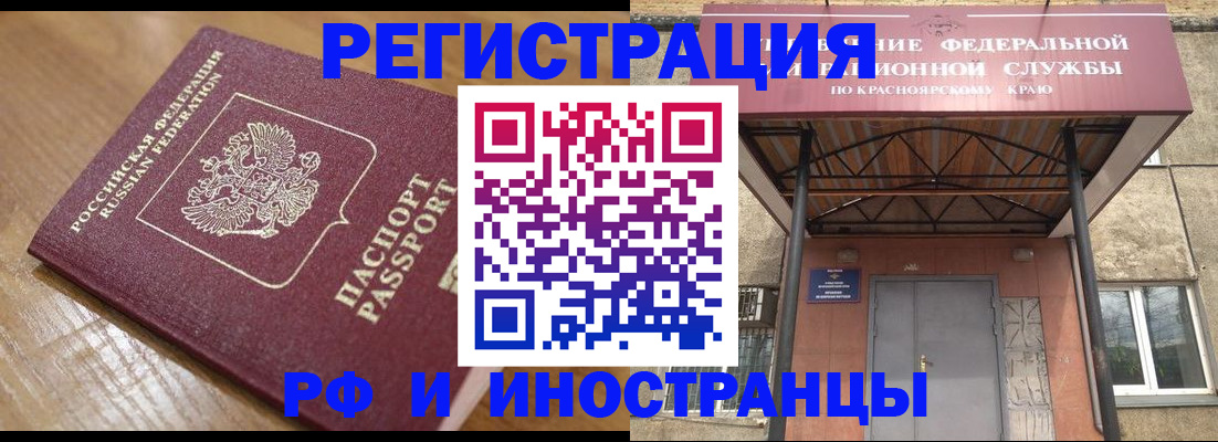 прописка штамп в Баймаке